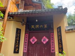 -天台山赤城山景区