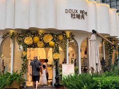 -杜哈夫DOUX RÊVE·生日蛋糕(日月光店)