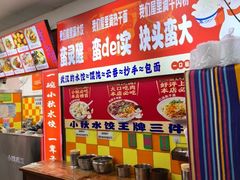 -小秋水饺(大成路总店)