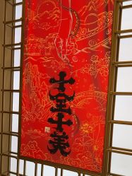 -结绳记(朝阳大悦城店)