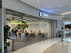 -CoCo都可(崇川万象城店)