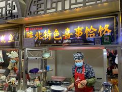 -老师家羊杂碎(延安总店)