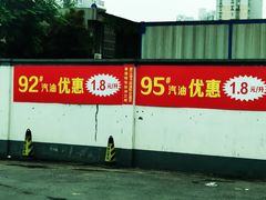 -中石化加油卡销售营业厅(浙江杭州秋涛路发卡点)