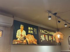 -清真私房烧烤·炭烤鲜牛(创始店)