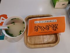 -驴公驴婆(曹杨店)
