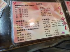 -聚香斋(东关街店)
