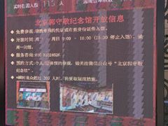 -郭守敬纪念馆