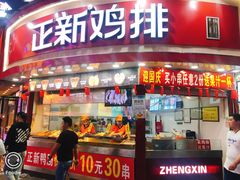 -新世界休闲生活广场