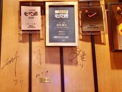 -烧肉达人•炭火烧肉(新天地店)