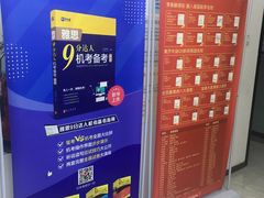 -新航道雅思托福·留学·考研培训(人民广场校区)
