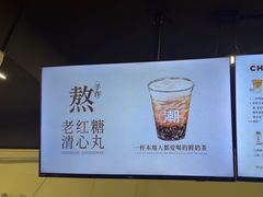 -一杯潮茶·专注潮汕茶饮(朝阳庄店)