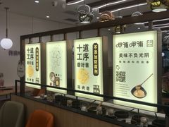 -呷哺呷哺(郑州国贸360餐厅店)