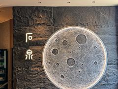 -石泉私宴