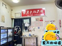 -怪老头甜不辣(抚琴小区店)