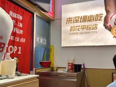 -见味花甲(福田coco park店)