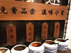 -云味馆·云南菜·云南米线(景田店)