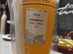 手榨蜜桃乌龙-卡旺卡(黄山黎阳in巷店)