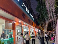 -舒记粉店(七星路店)