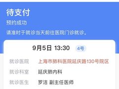 -上海市肺科医院(延庆路门诊)