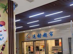 -省锡中多功能游泳馆