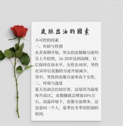 点击看大图 -苗方清颜痘肌研究所