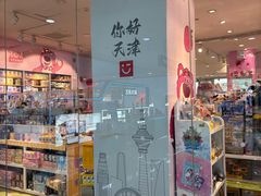 -名创优品(天津市河东万达广场店)