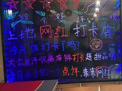-小城外婆肴私房菜.家宴聚集点(圆明园颐和园·清河上地店)