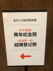 点击看大图 -金夫人婚纱摄影(总店)