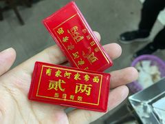 -肖家河家常面(肖家河北街店)