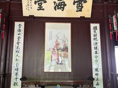 -上海醉白池公园