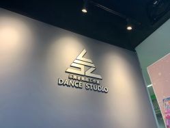 -乐舞者舞蹈培训机构