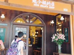 门面-赵小姐的店(鼓浪屿三友店)