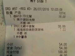 账单-麦当劳(季平店)