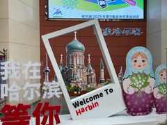 -哈西公路客运站