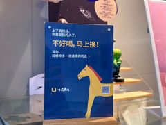 -春丽小马(济南恒隆广场店)