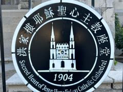 -洪家楼教堂