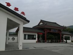 -龙寺生态园