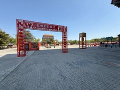 -大明幻境第一城