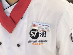 -57度湘(王府井10F店)