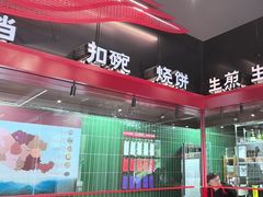 -唐河王记·南阳民间菜(国基路店)