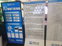 -合肥美奥口腔·种植矫正中心(政务院)