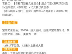 -幸福花欢乐世界(东辰广场A座店)