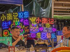 -小煵记·打边炉(西丽文光店)