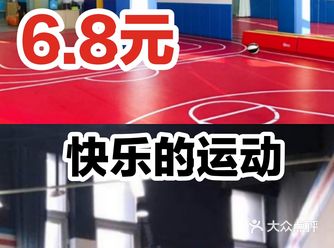 趁着空闲，花6.8元带宝贝来体验运动课程吧～
