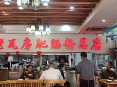 大堂-青石桥老瓦房肥肠粉总店(青石桥总店)
