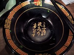 -一蘭拉面(新宿中央东口店)