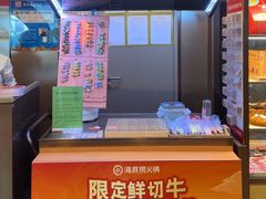 -海底捞大排档火锅(打浦路店)