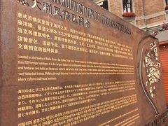 -天津意大利风情旅游区