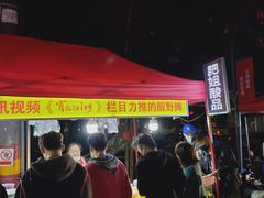 等位区-肥姐酸嘢