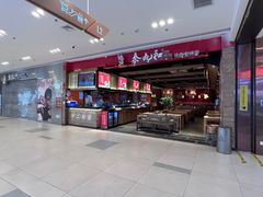 -秦九和(凯德广场店)